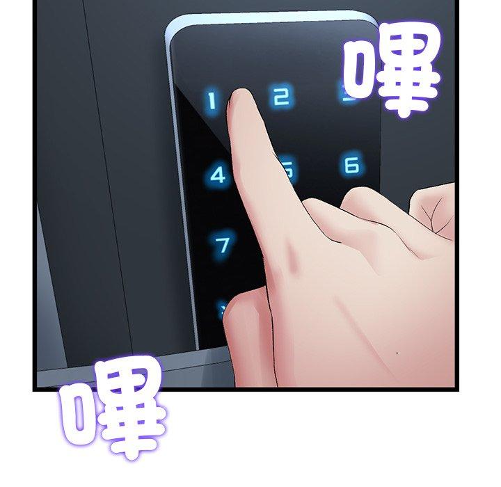 重逢的初戀是繼母 第 16 話 第128页