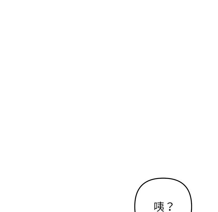 重逢的初戀是繼母 第 16 話 第132页
