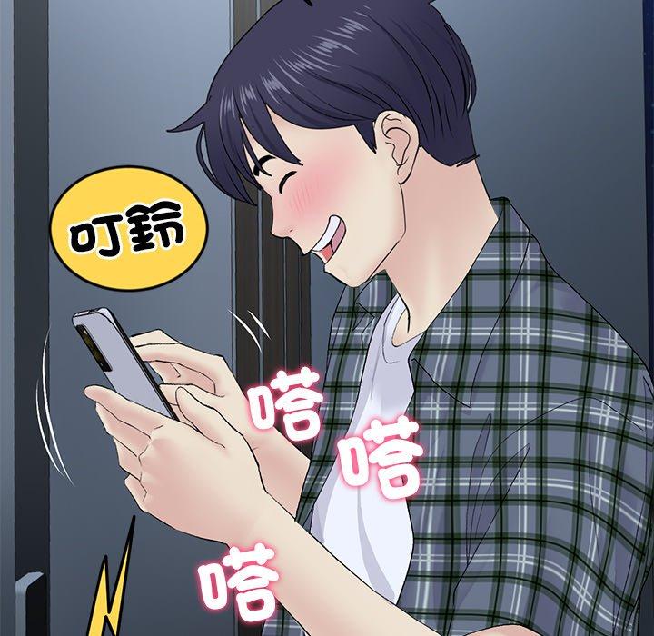 重逢的初戀是繼母 第 16 話 第142页