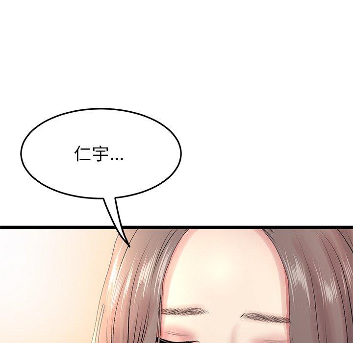 重逢的初戀是繼母 第 16 話 第191页