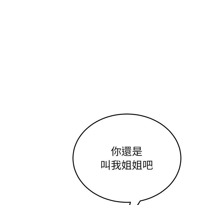 重逢的初戀是繼母 第 16 話 第194页