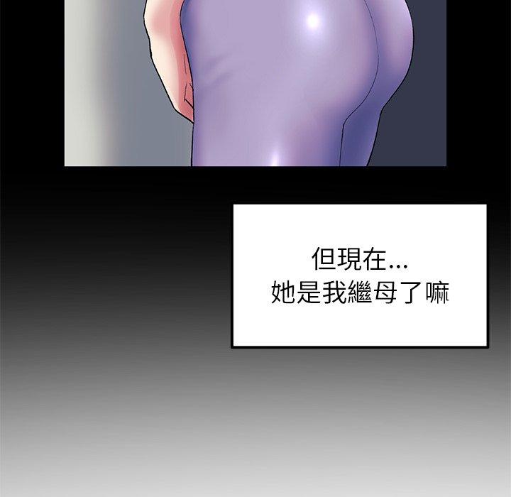 重逢的初戀是繼母 第 16 話 第149页