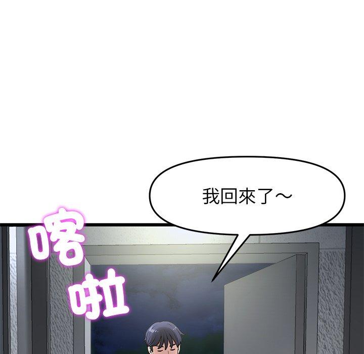 重逢的初戀是繼母 第 16 話 第156页