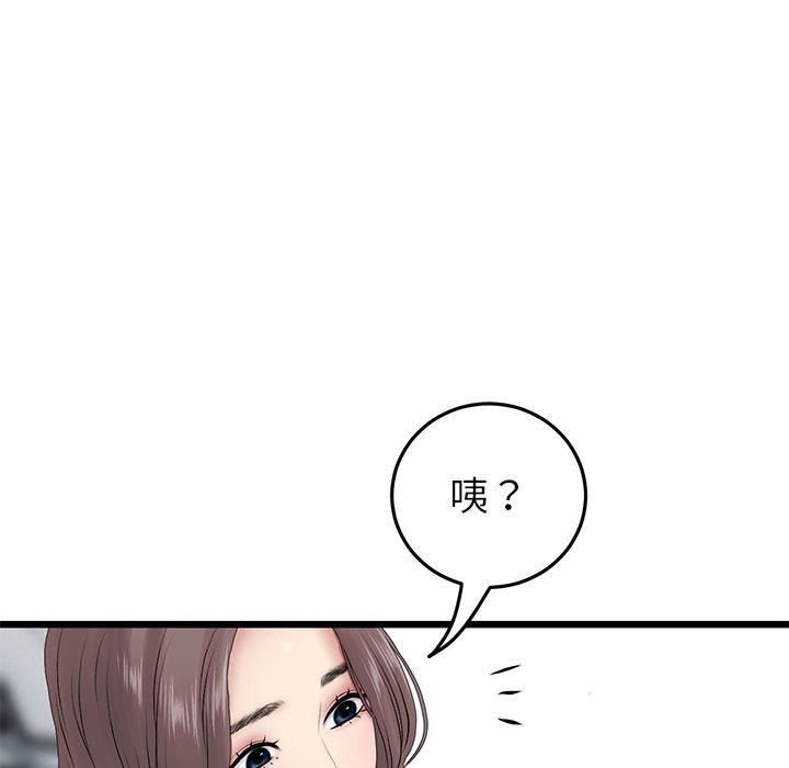 重逢的初戀是繼母 第 16 話 第168页