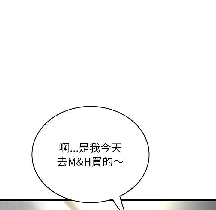 重逢的初戀是繼母 第 16 話 第171页