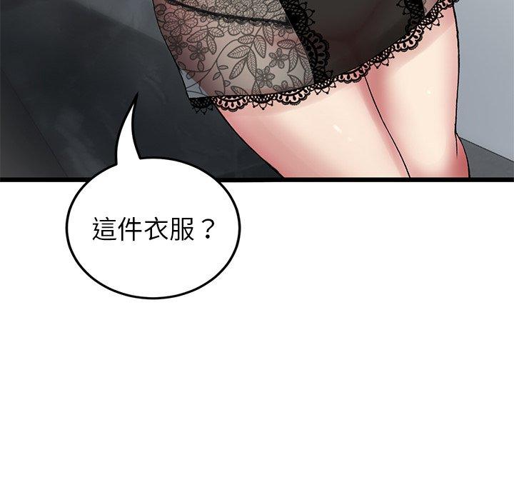 重逢的初戀是繼母 第 16 話 第170页