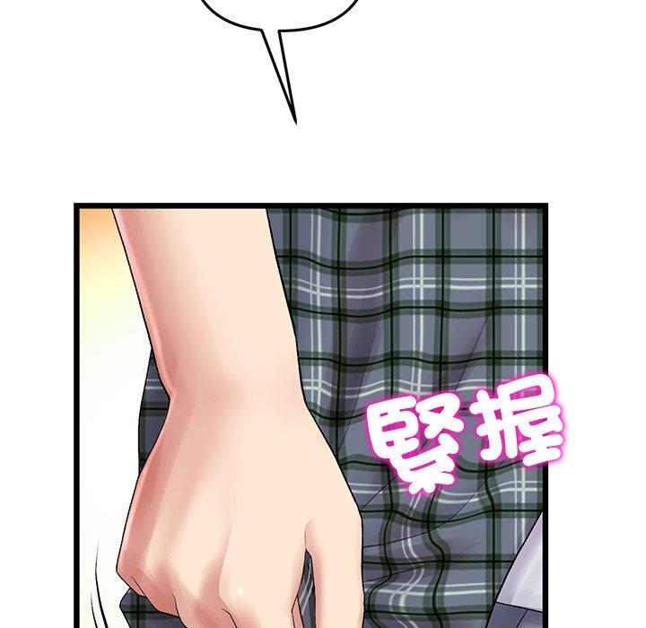 重逢的初戀是繼母 第 16 話 第183页