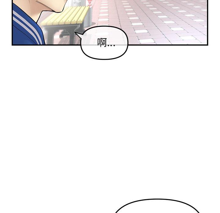 重逢的初戀是繼母 第 1 話 第46页