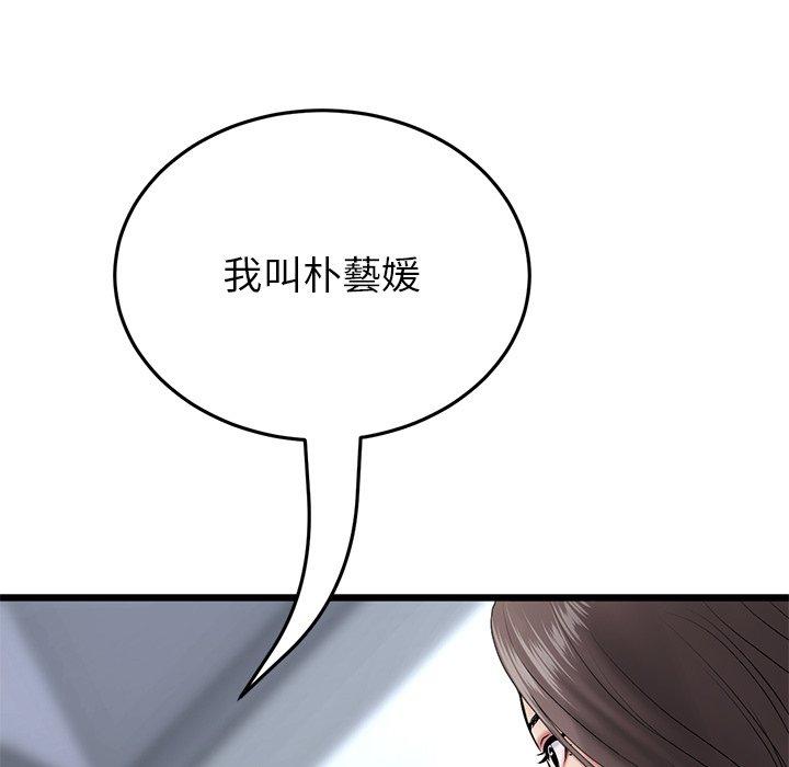 重逢的初戀是繼母 第 21 話 第39页