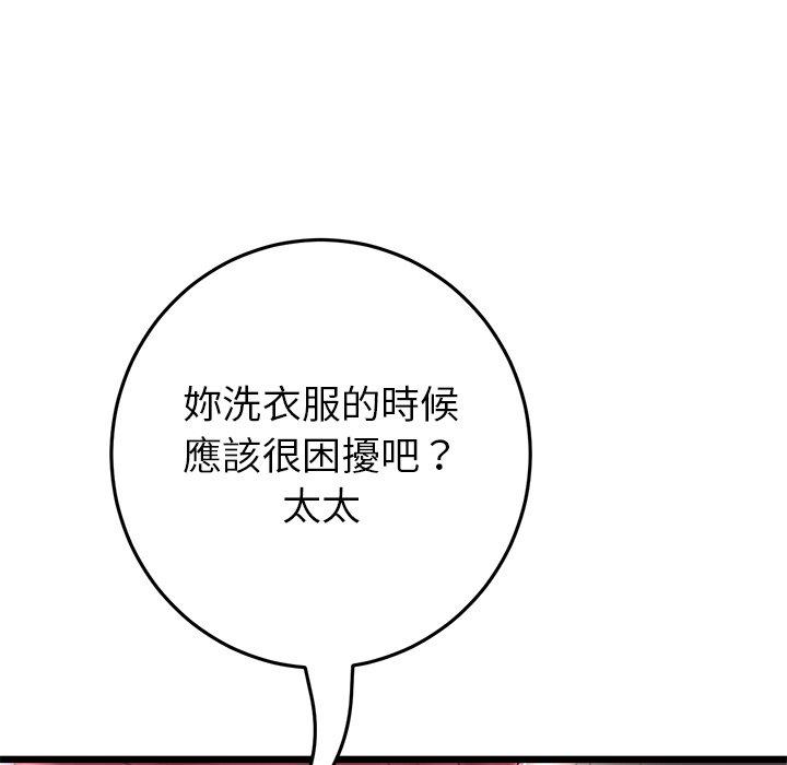 重逢的初戀是繼母 第 21 話 第42页