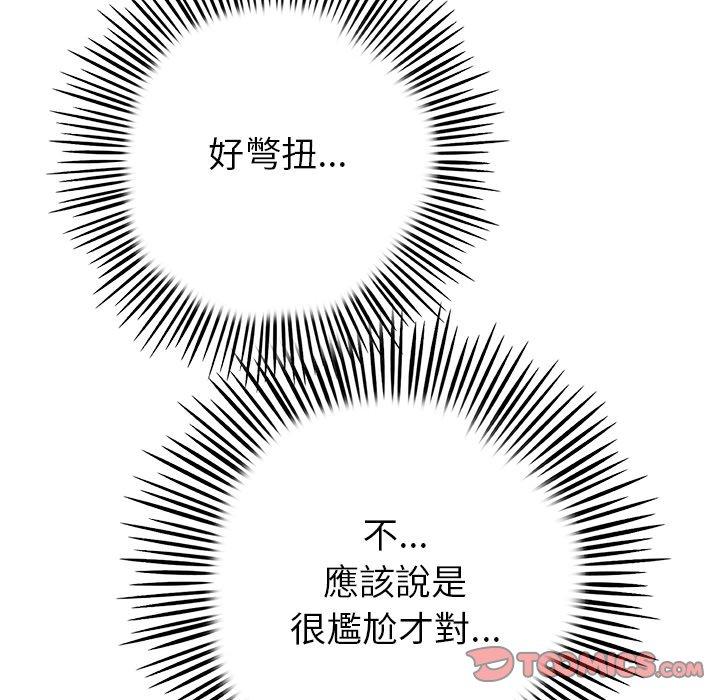 重逢的初戀是繼母 第 21 話 第52页