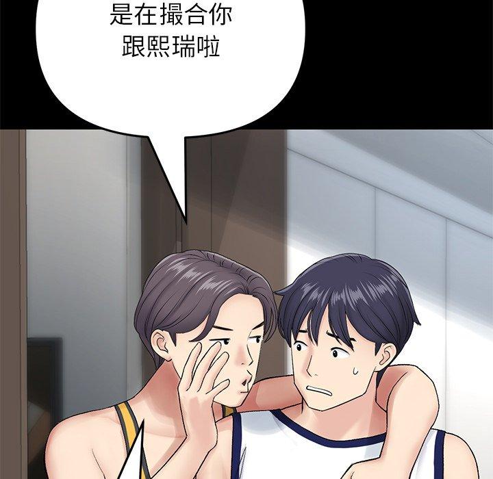 重逢的初戀是繼母 第 21 話 第59页