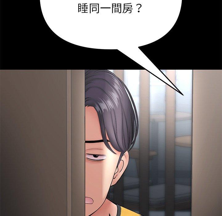 重逢的初戀是繼母 第 21 話 第56页