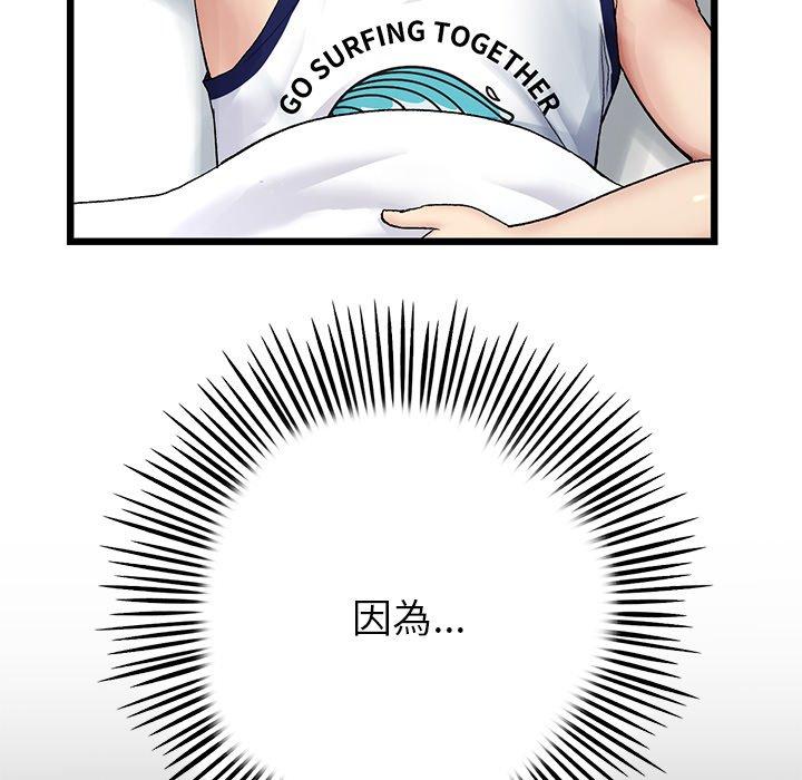 重逢的初戀是繼母 第 21 話 第54页