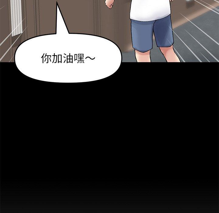 重逢的初戀是繼母 第 21 話 第63页