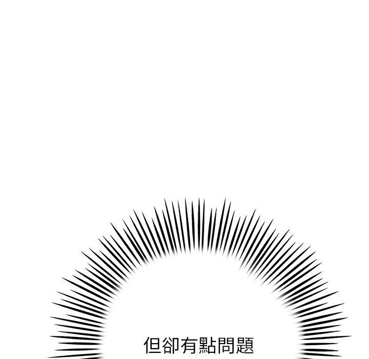重逢的初戀是繼母 第 21 話 第67页