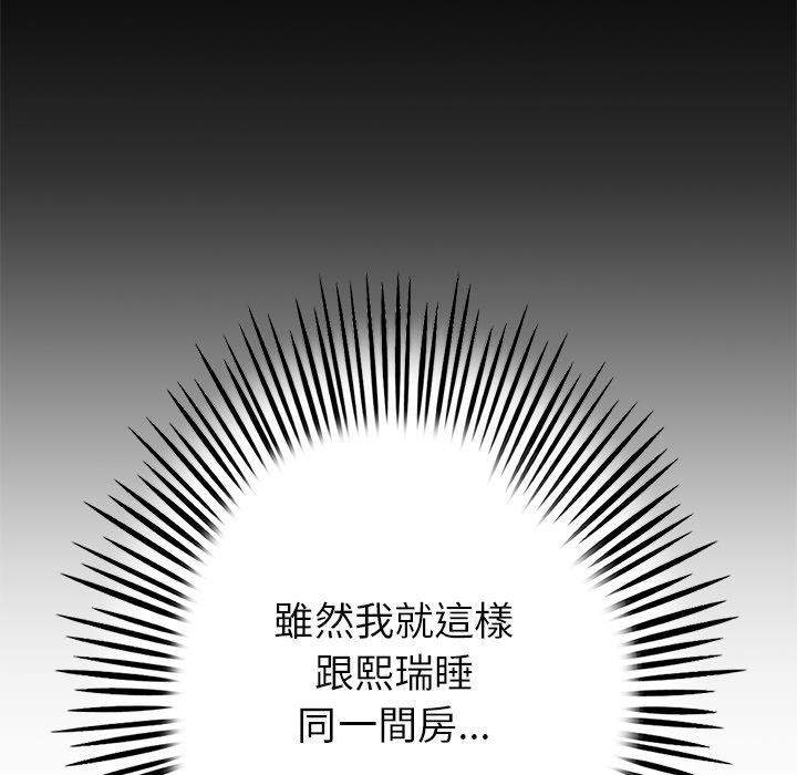 重逢的初戀是繼母 第 21 話 第64页