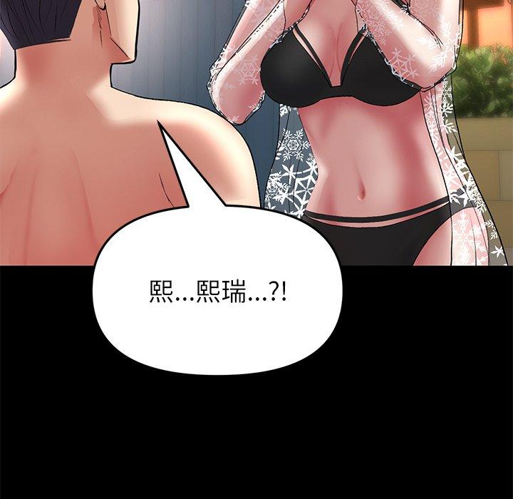 重逢的初戀是繼母 第 21 話 第75页