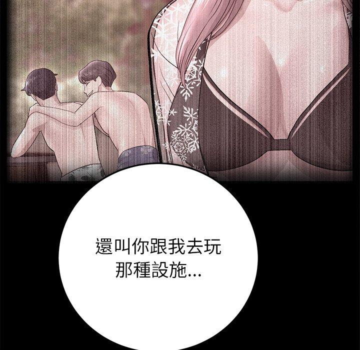 重逢的初戀是繼母 第 21 話 第81页