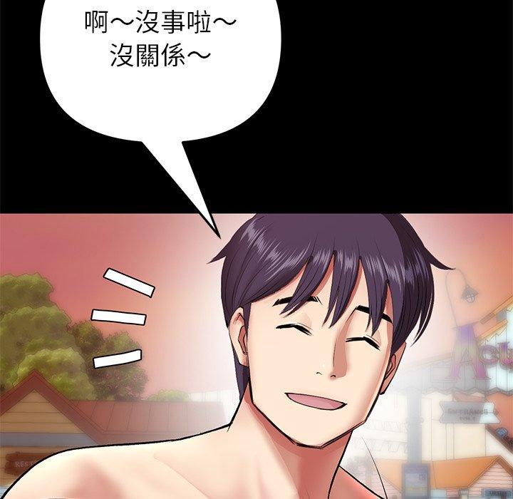 重逢的初戀是繼母 第 21 話 第83页