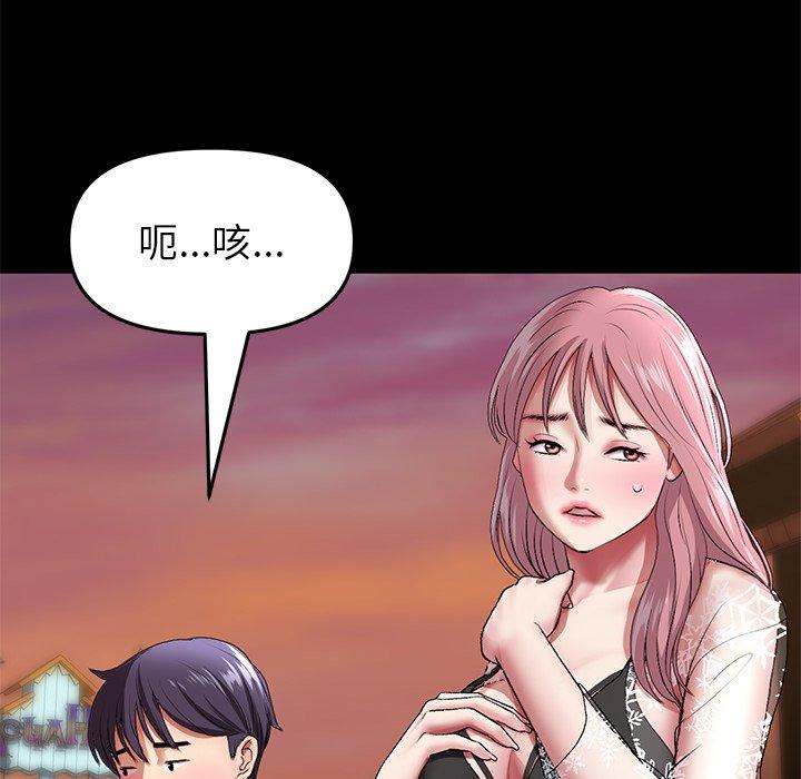 重逢的初戀是繼母 第 21 話 第89页