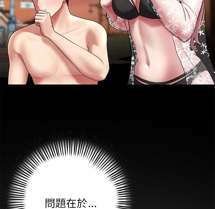 重逢的初戀是繼母 第 21 話 第90页