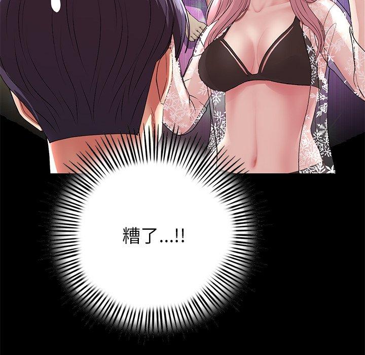 重逢的初戀是繼母 第 21 話 第87页