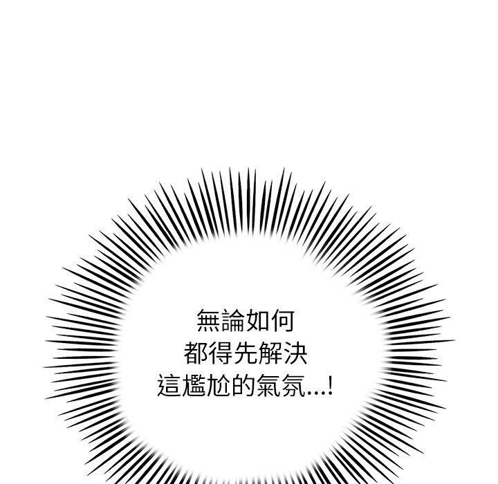 重逢的初戀是繼母 第 21 話 第94页
