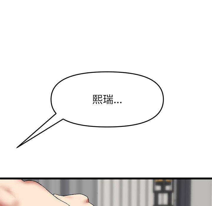 重逢的初戀是繼母 第 21 話 第97页