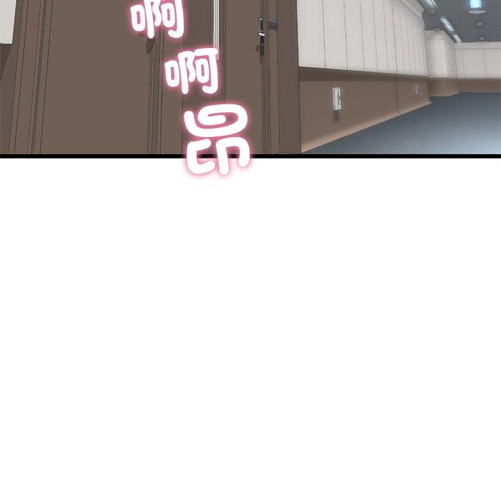 重逢的初戀是繼母 第 21 話 第105页