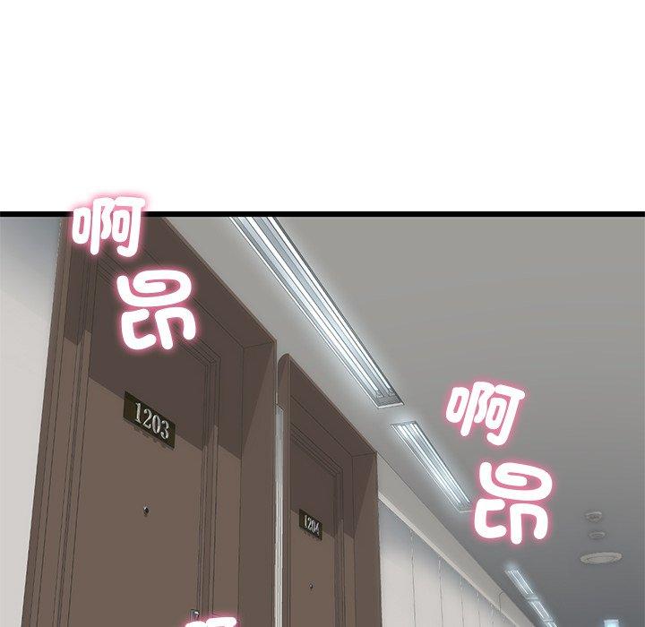 重逢的初戀是繼母 第 21 話 第104页
