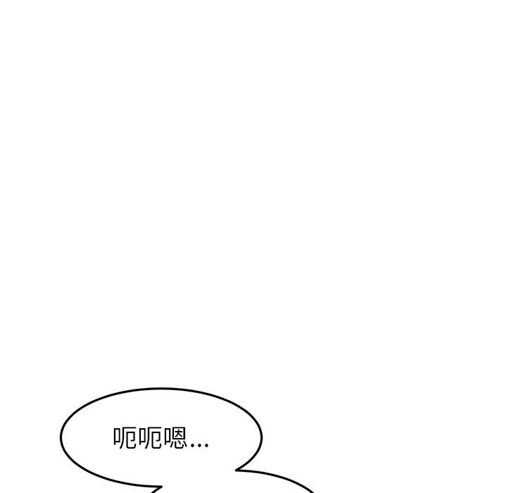重逢的初戀是繼母 第 21 話 第112页