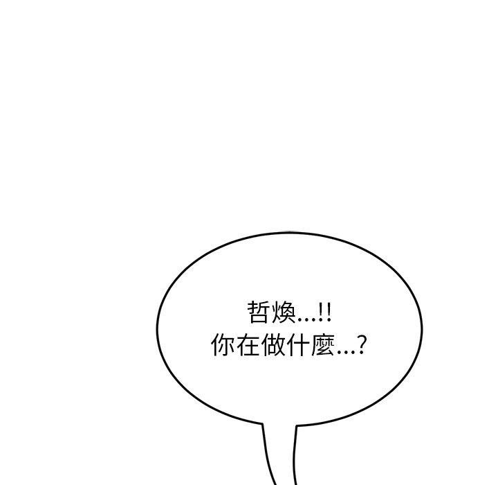 重逢的初戀是繼母 第 21 話 第5页