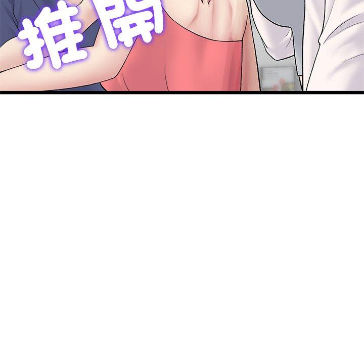 重逢的初戀是繼母 第 21 話 第16页