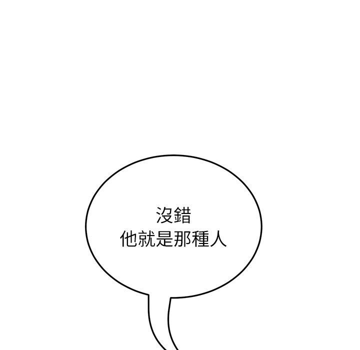 重逢的初戀是繼母 第 21 話 第17页