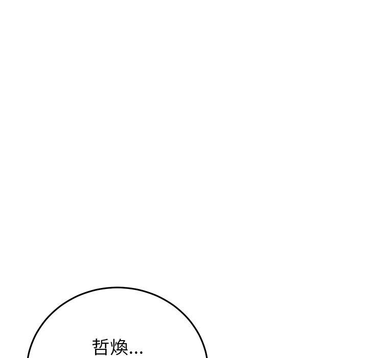 重逢的初戀是繼母 第 21 話 第11页