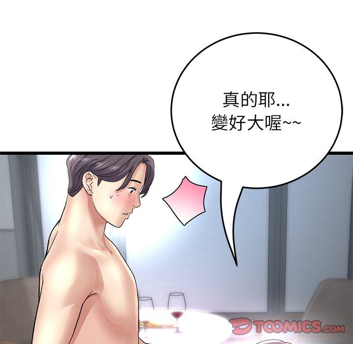 重逢的初戀是繼母 第 21 話 第124页