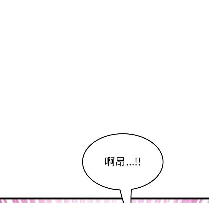 重逢的初戀是繼母 第 21 話 第151页