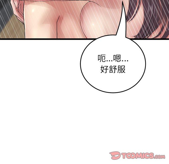 重逢的初戀是繼母 第 21 話 第156页