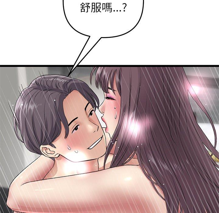 重逢的初戀是繼母 第 21 話 第155页