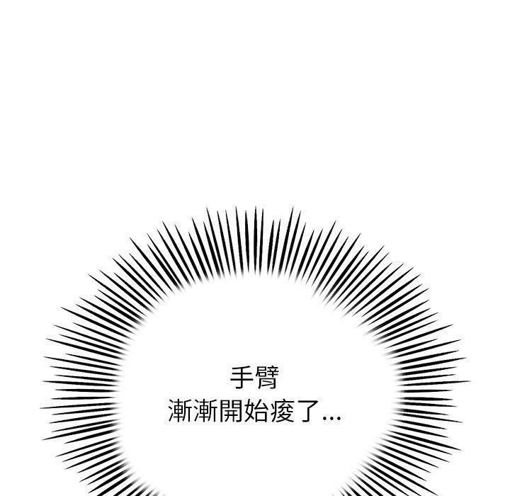 重逢的初戀是繼母 第 21 話 第163页