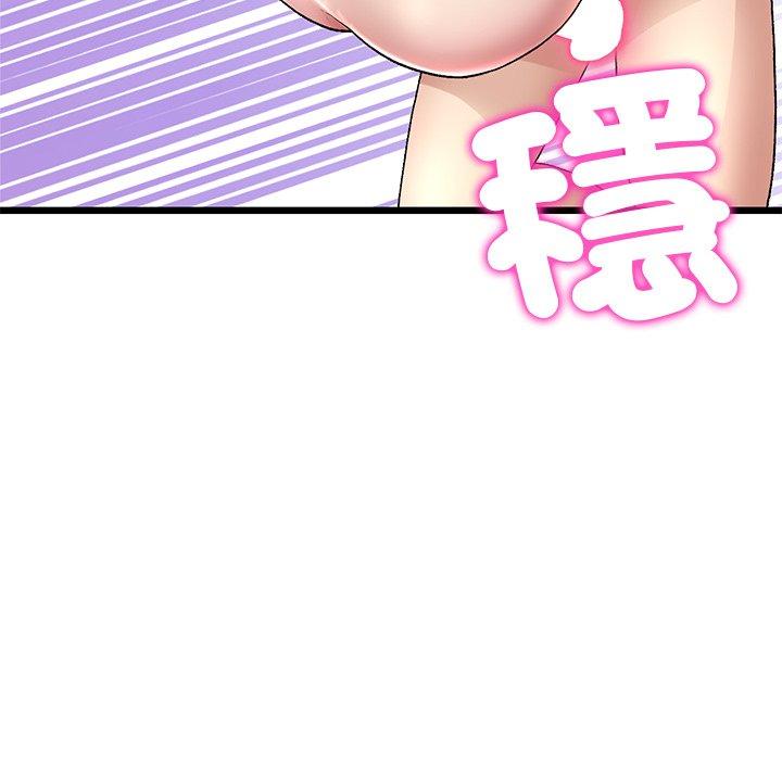重逢的初戀是繼母 第 21 話 第174页