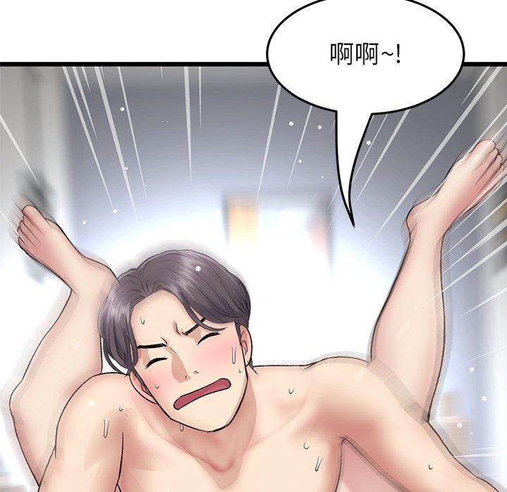 重逢的初戀是繼母 第 21 話 第176页