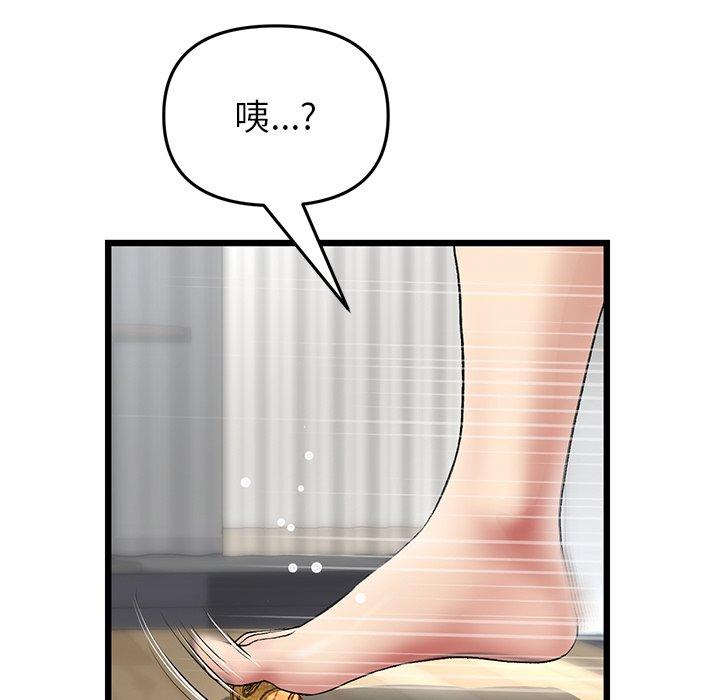 重逢的初戀是繼母 第 21 話 第170页