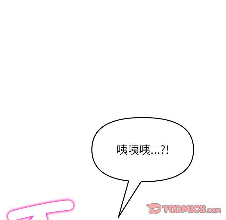 重逢的初戀是繼母 第 21 話 第172页