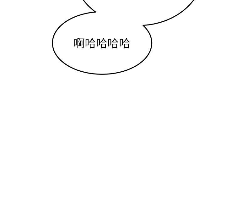 重逢的初戀是繼母 第 21 話 第181页