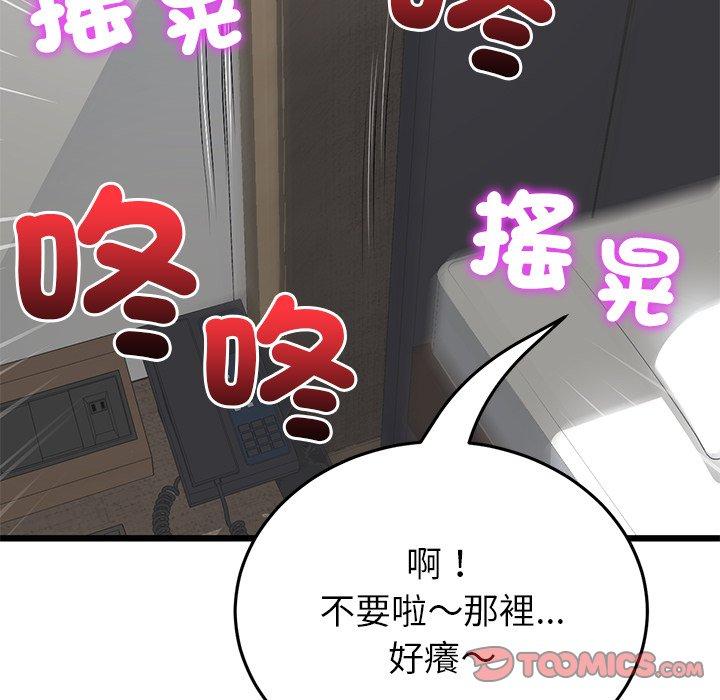 重逢的初戀是繼母 第 21 話 第180页