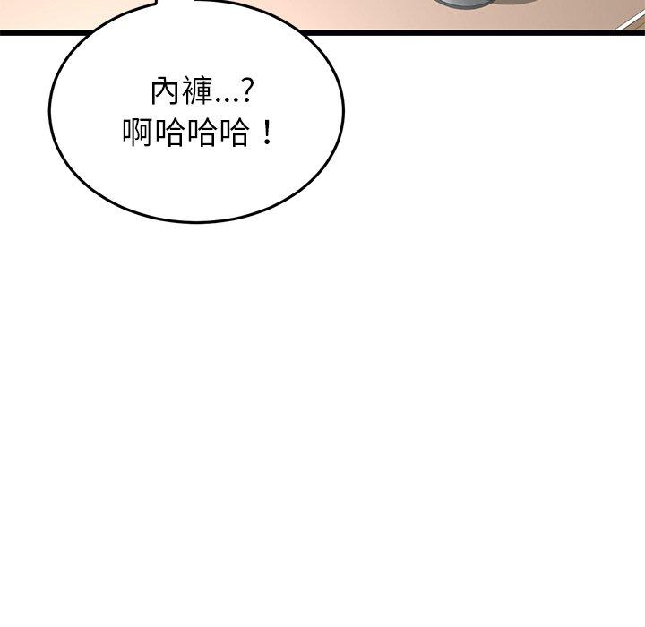 重逢的初戀是繼母 第 21 話 第185页