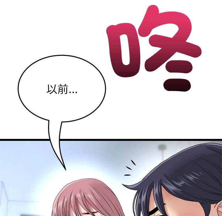 重逢的初戀是繼母 第 21 話 第202页