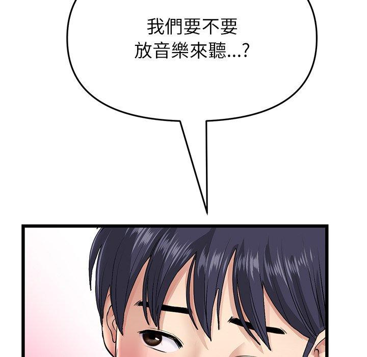重逢的初戀是繼母 第 21 話 第208页